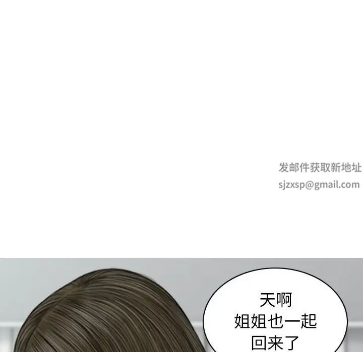 換“友”派對第62話