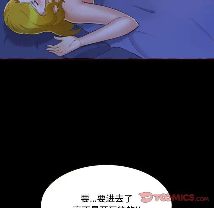 得不到的你第13话