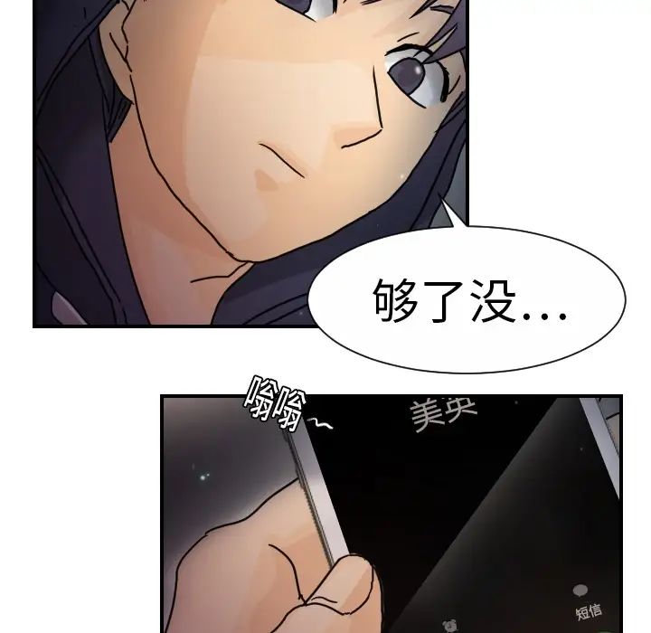 超能力者第14话