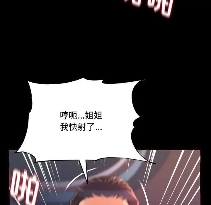 得不到的你第13话