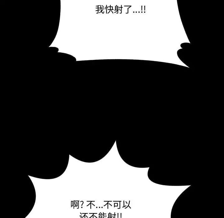 得不到的你第13话