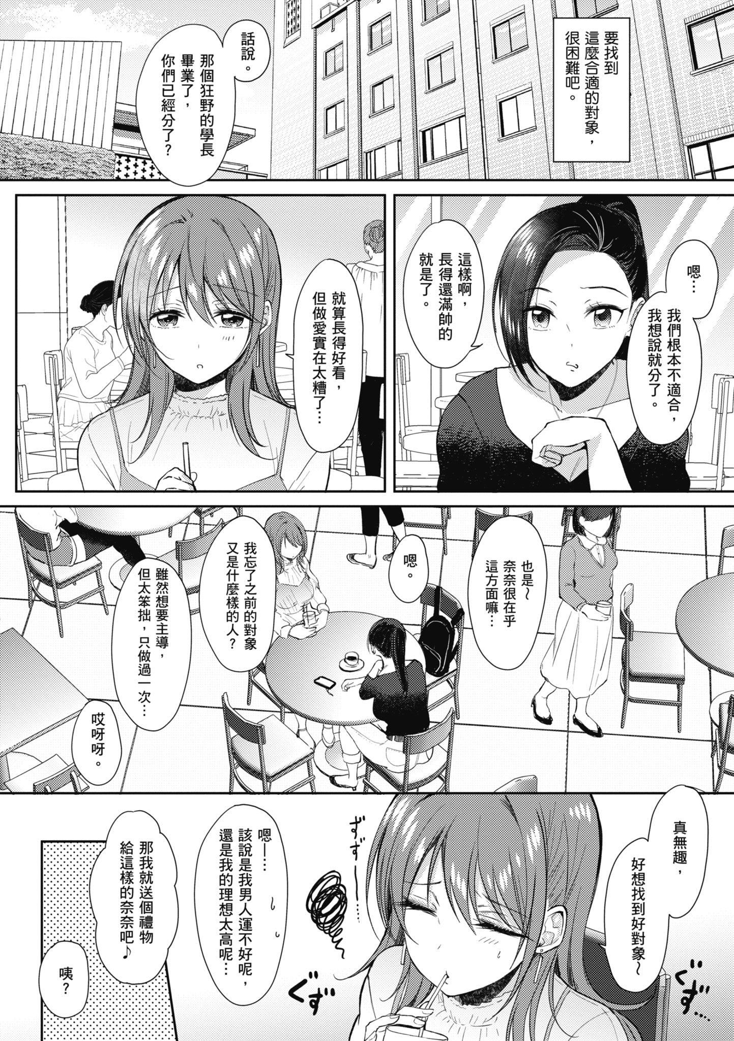 [源]セフレのセンパイ|学姐是我的炮友[中国翻訳][源]セフレのセンパイ|学姐是我的炮友[中国翻訳]