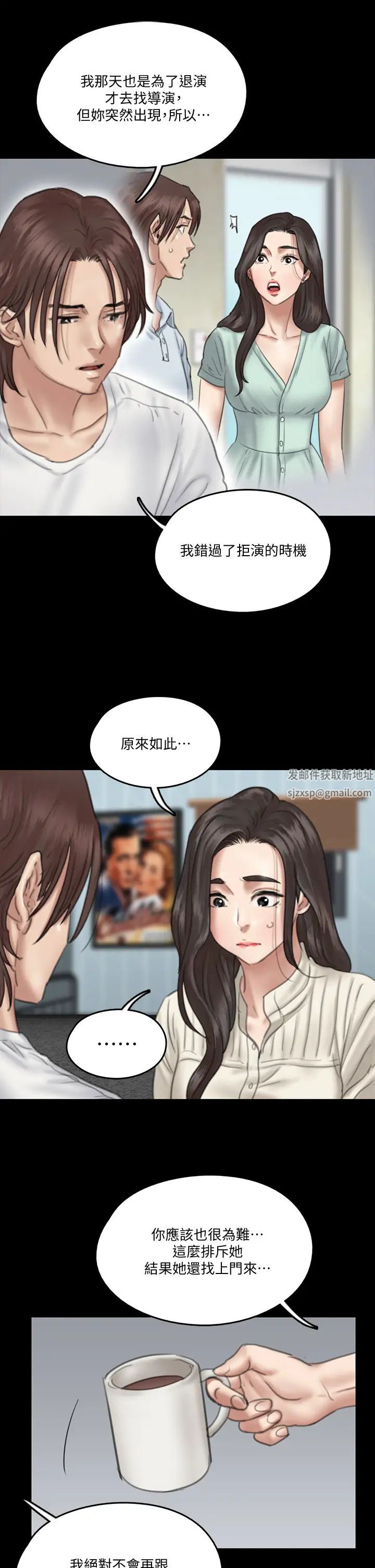 偶像女优第20话-用真心填满干涸的体内