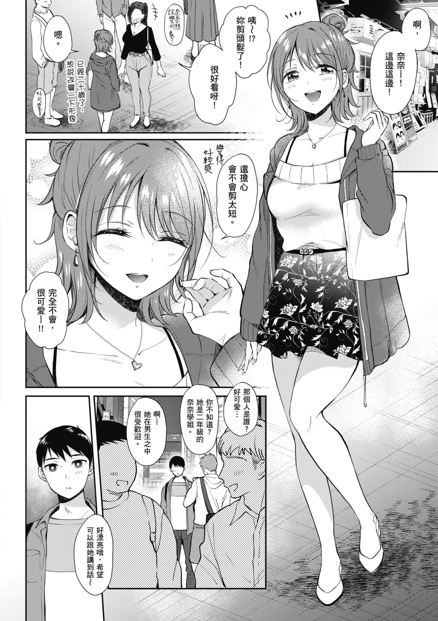 [源]セフレのセンパイ|学姐是我的炮友[中国翻訳][源]セフレのセンパイ|学姐是我的炮友[中国翻訳]