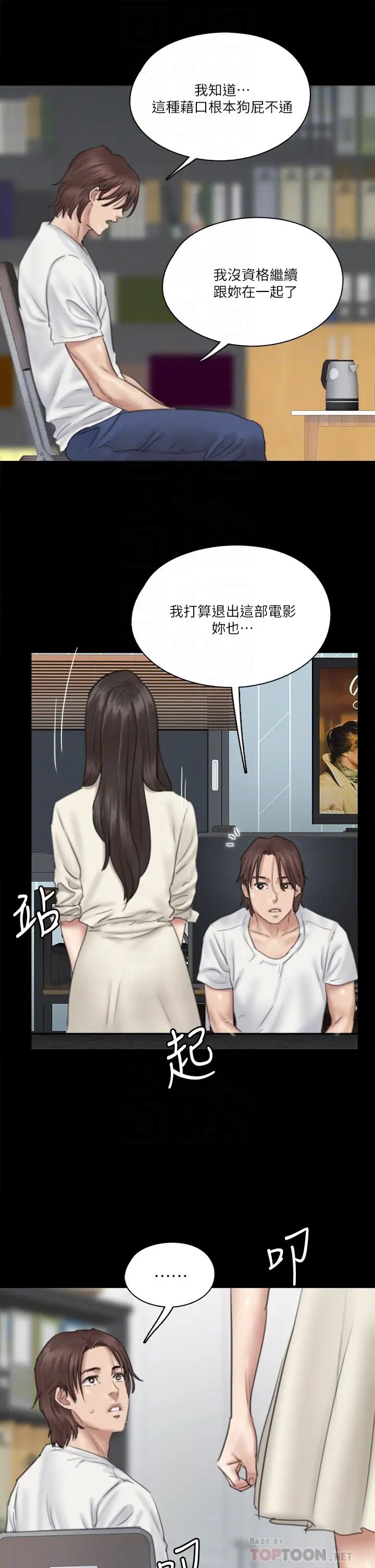 《偶像女优》第20话-用真心填满干涸的体内