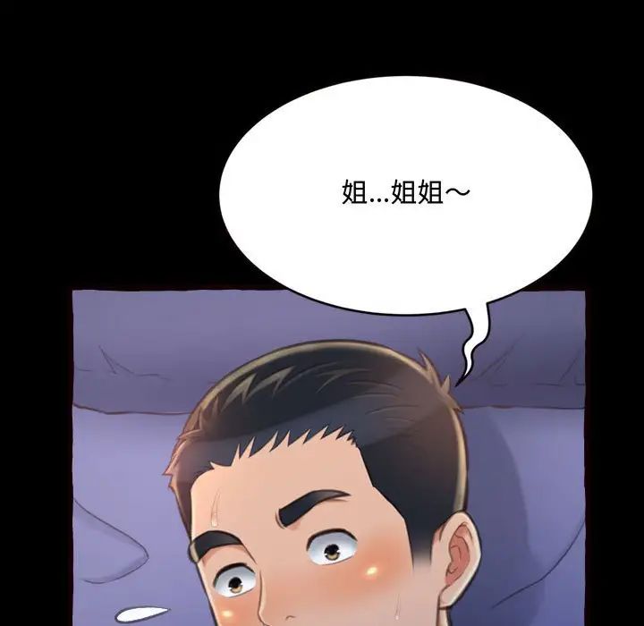 得不到的你第13话