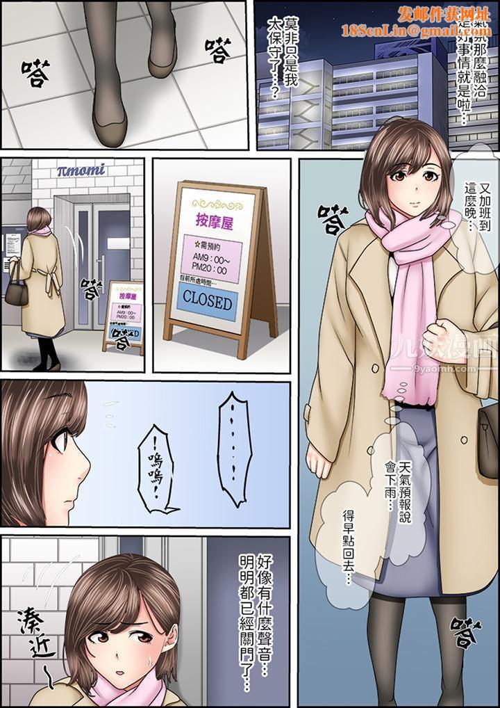 猛男课长的SEX按摩～超强技术下高潮迭起的新人OL第11话