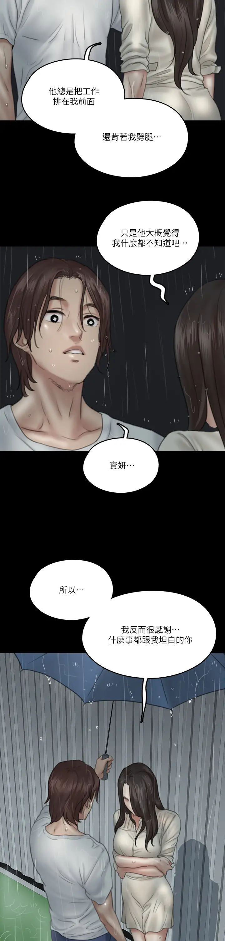偶像女优第20话-用真心填满干涸的体内