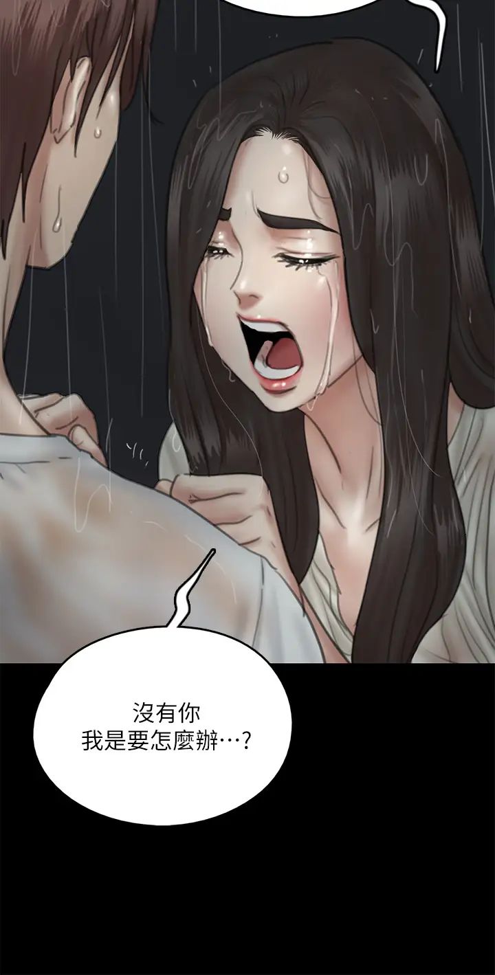 偶像女优第20话-用真心填满干涸的体内