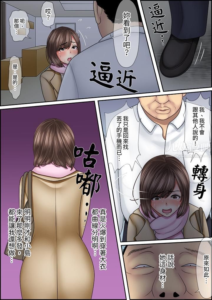 猛男課長的SEX按摩~超強技術下高潮迭起的新人OL第13話