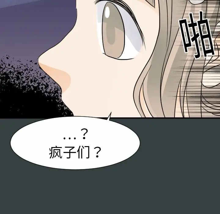超能力者第14话