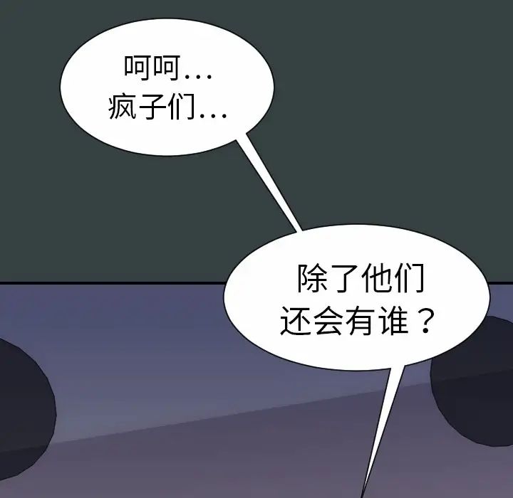 超能力者第14话
