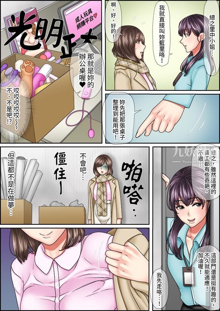 猛男課長的SEX按摩~超強技術下高潮迭起的新人OL第13話