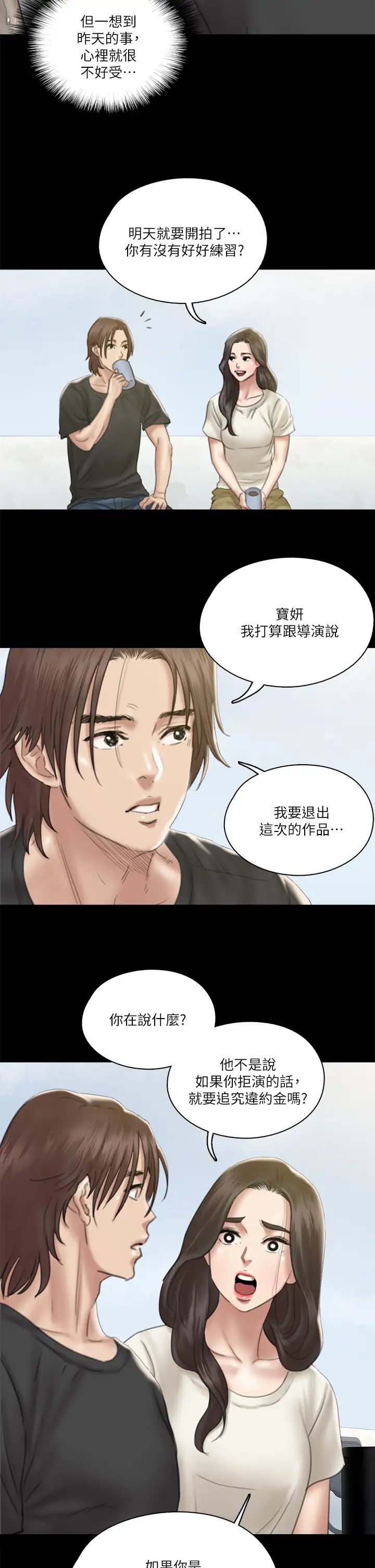偶像女优第21话-看自己拍的电影更有感觉