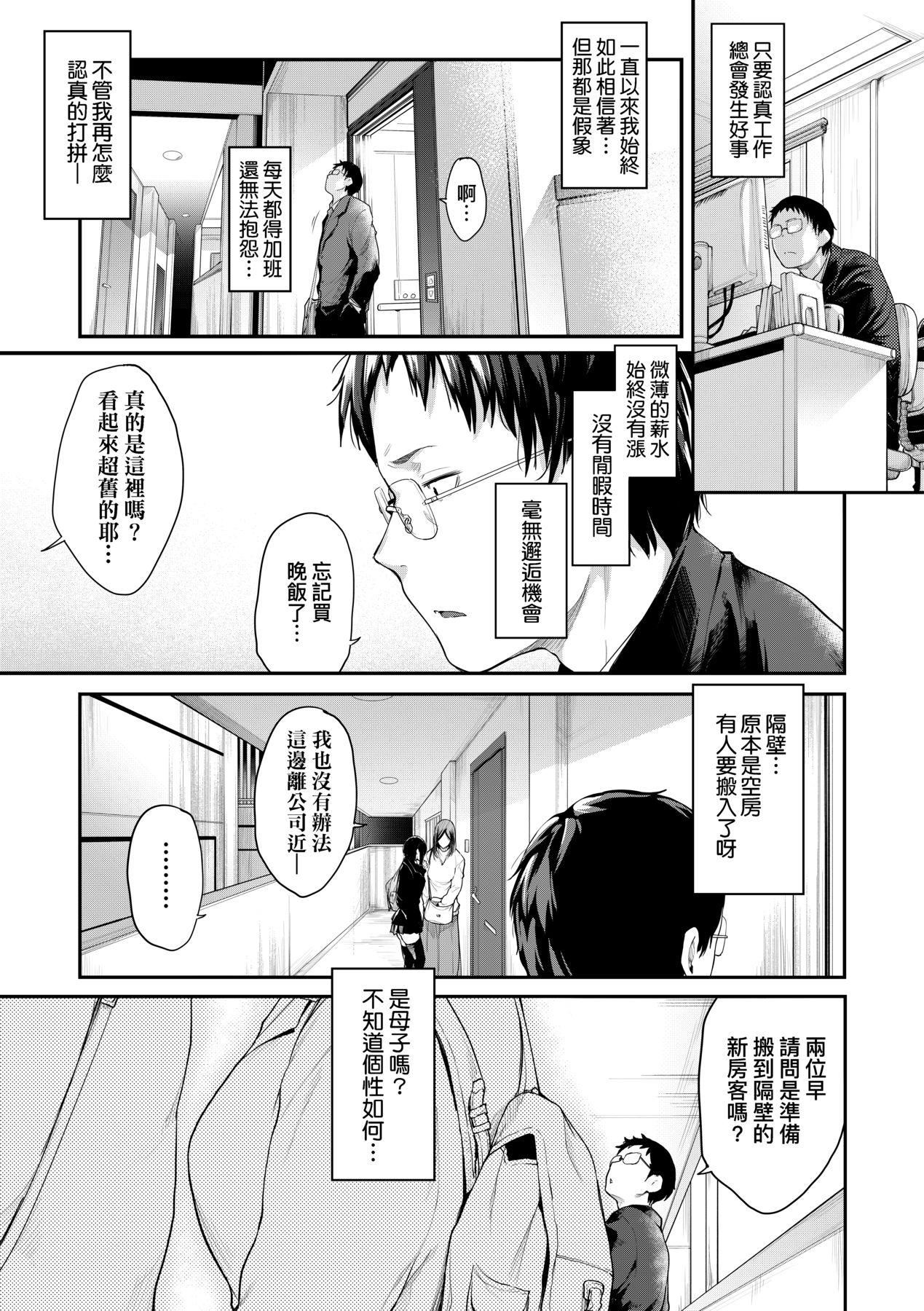 [ばーるん]乳と眼镜とエトセトラ｜乳与眼镜与其他性癖[未来数位版本][无修正但是渣嵌][ばーるん]乳と眼镜とエトセトラ｜乳与眼镜与其他性癖[未来数位版本][无修正但是渣嵌]
