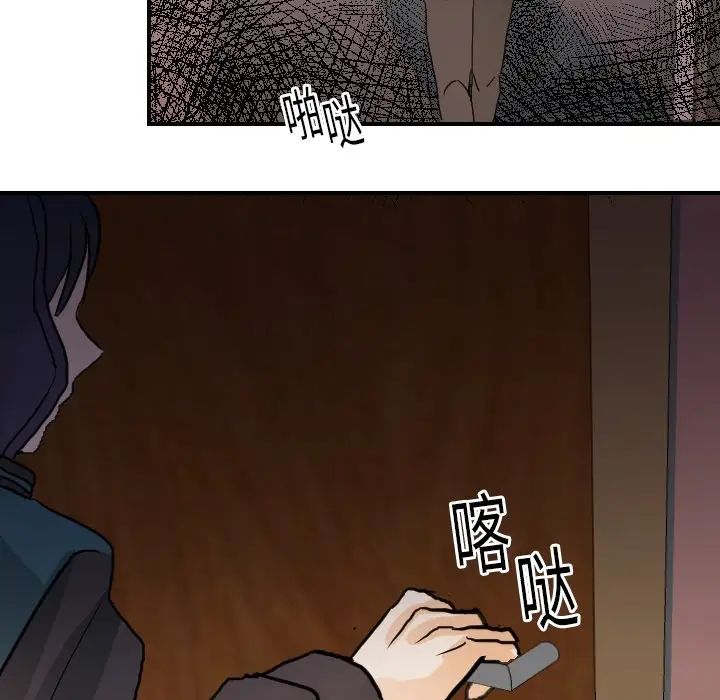 超能力者第14话