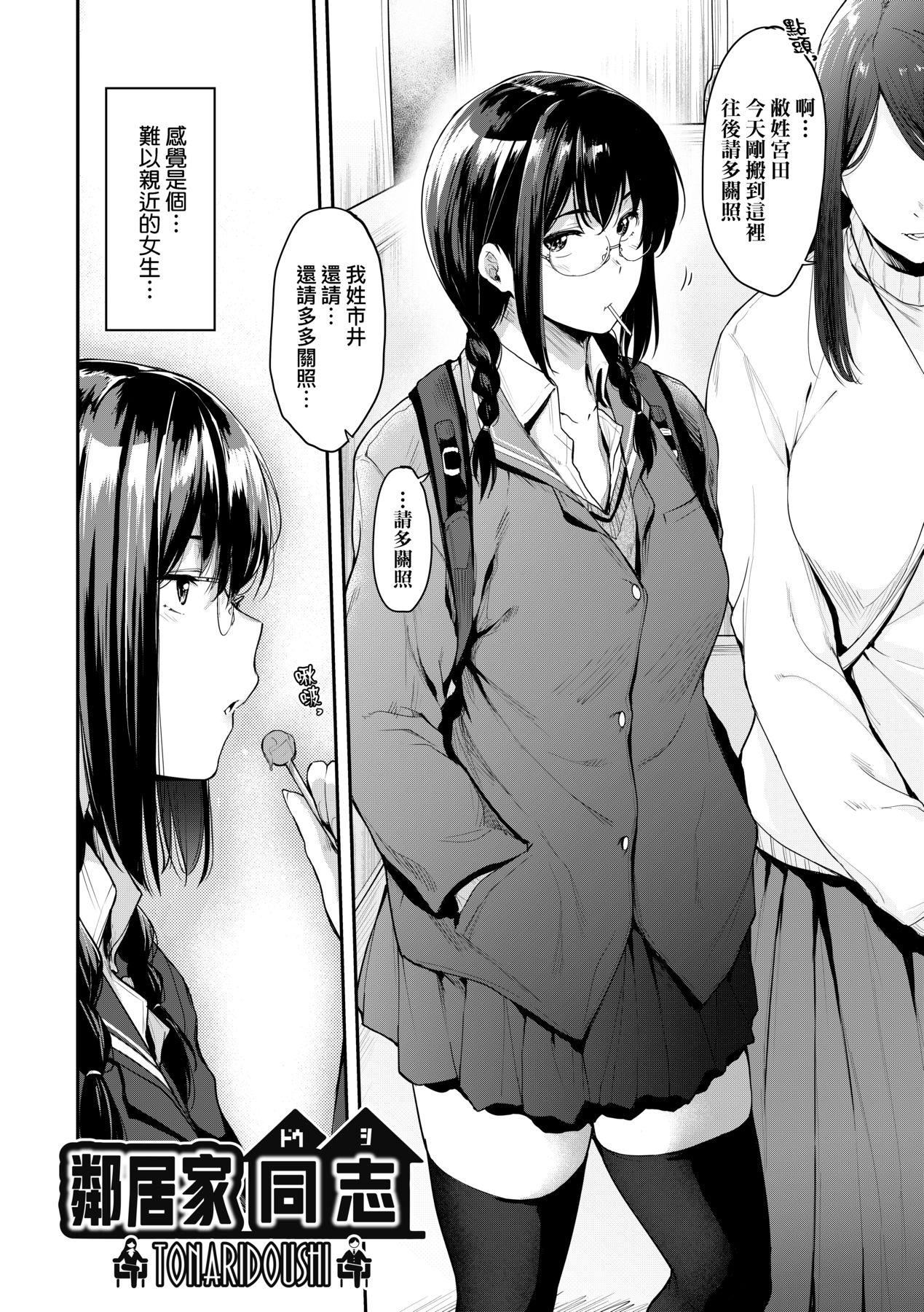 [ばーるん]乳と眼镜とエトセトラ｜乳与眼镜与其他性癖[未来数位版本][无修正但是渣嵌][ばーるん]乳と眼镜とエトセトラ｜乳与眼镜与其他性癖[未来数位版本][无修正但是渣嵌]