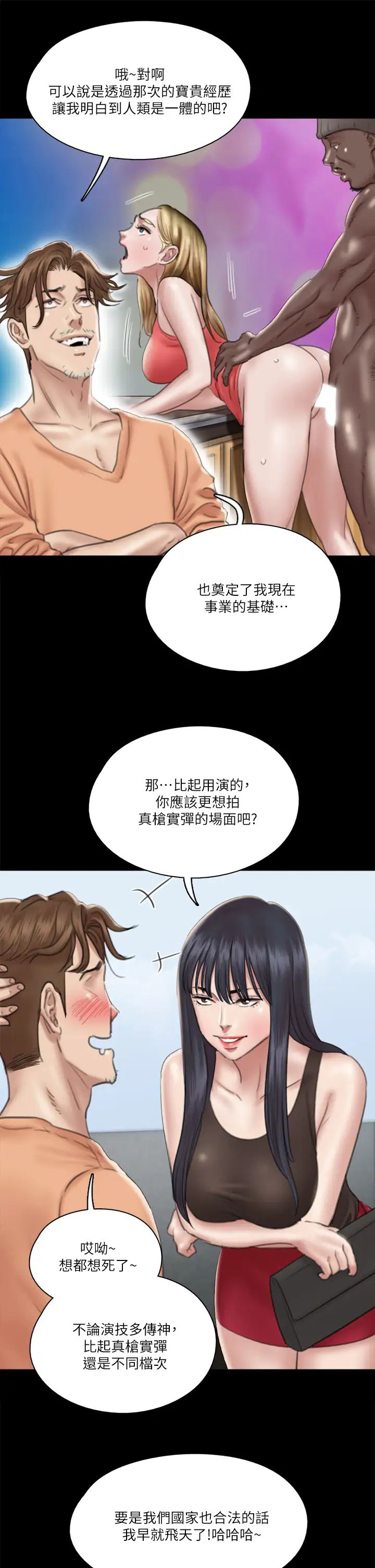 偶像女优第21话-看自己拍的电影更有感觉