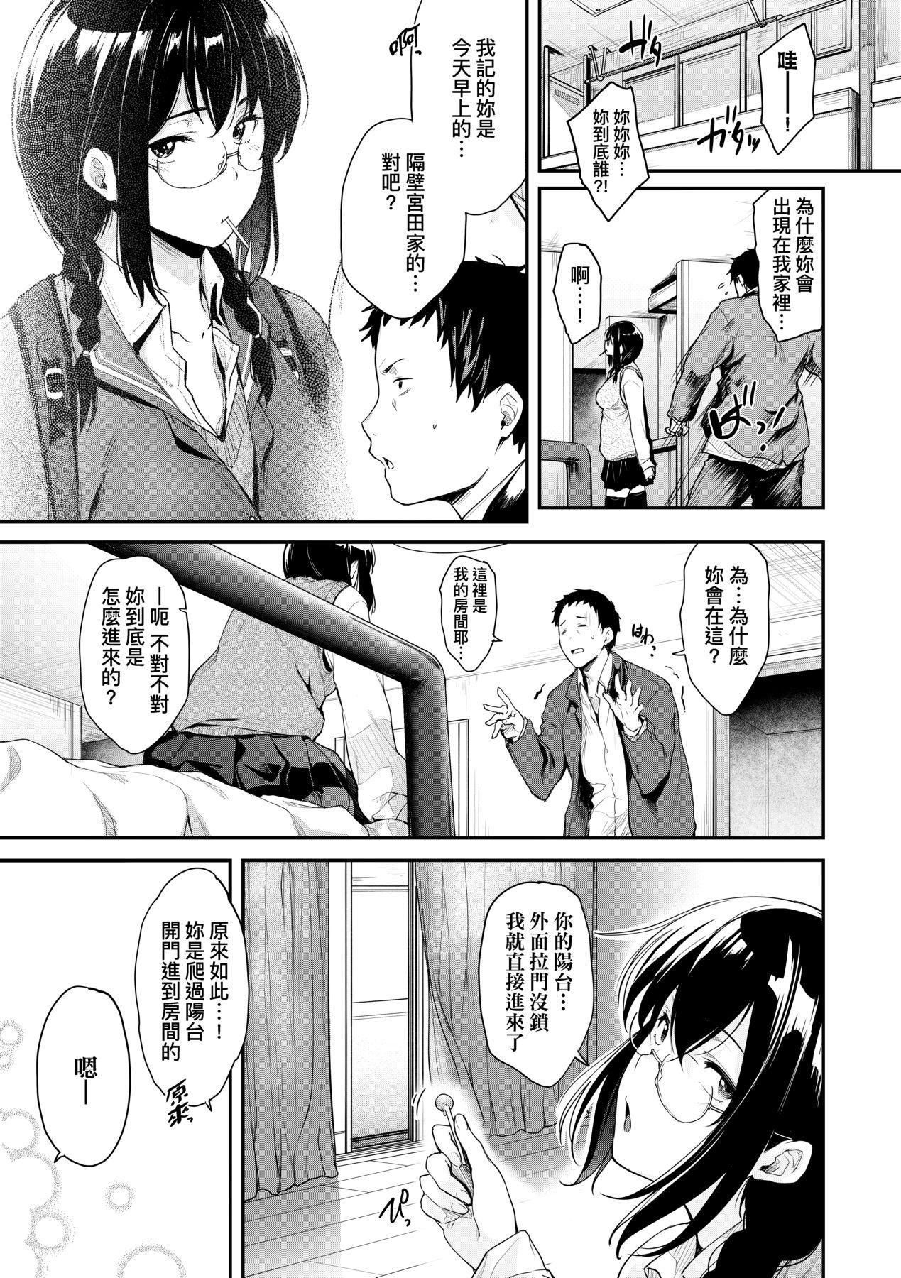 [ばーるん]乳と眼镜とエトセトラ｜乳与眼镜与其他性癖[未来数位版本][无修正但是渣嵌][ばーるん]乳と眼镜とエトセトラ｜乳与眼镜与其他性癖[未来数位版本][无修正但是渣嵌]