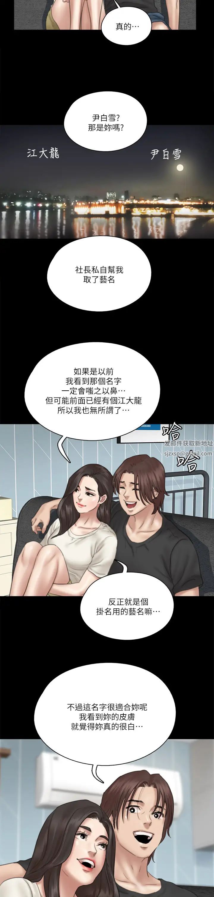 偶像女优第21话-看自己拍的电影更有感觉