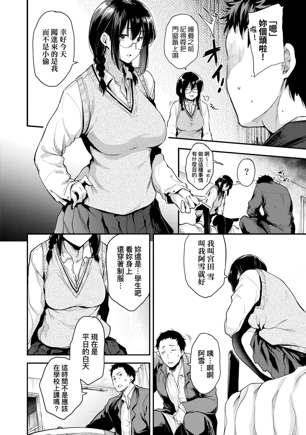 [ばーるん]乳と眼镜とエトセトラ｜乳与眼镜与其他性癖[未来数位版本][无修正但是渣嵌][ばーるん]乳と眼镜とエトセトラ｜乳与眼镜与其他性癖[未来数位版本][无修正但是渣嵌]