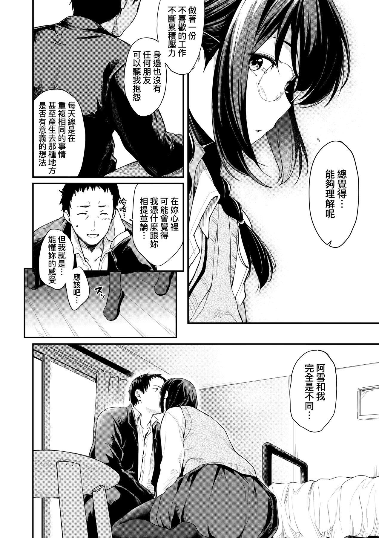 [ばーるん]乳と眼镜とエトセトラ｜乳与眼镜与其他性癖[未来数位版本][无修正但是渣嵌][ばーるん]乳と眼镜とエトセトラ｜乳与眼镜与其他性癖[未来数位版本][无修正但是渣嵌]