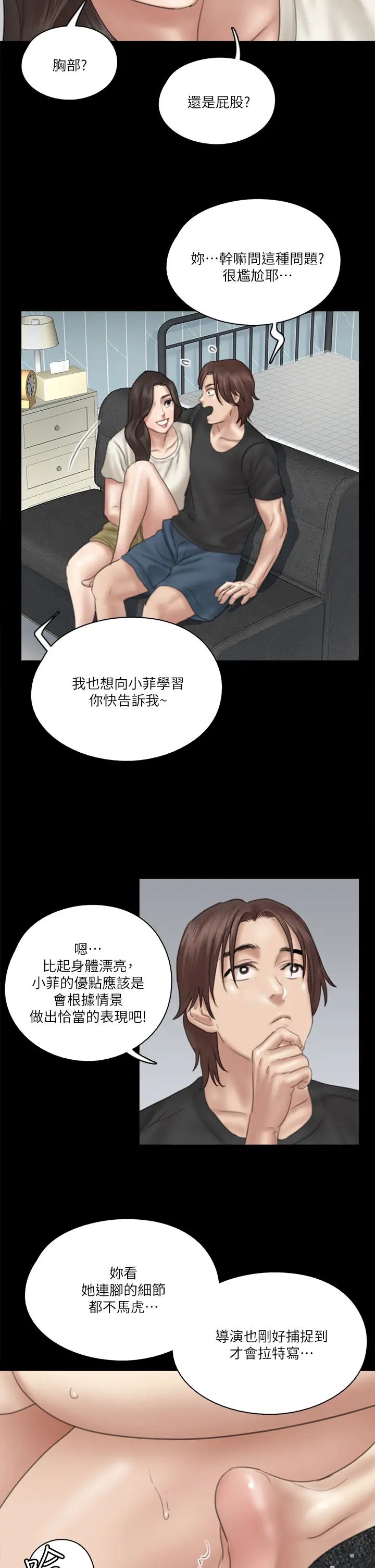 《偶像女优》第21话-看自己拍的电影更有感觉