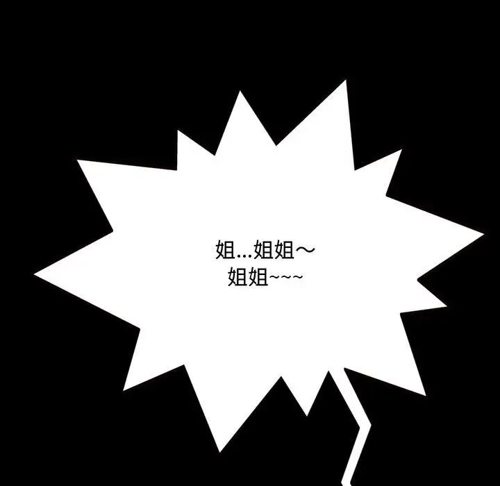 得不到的你第13话