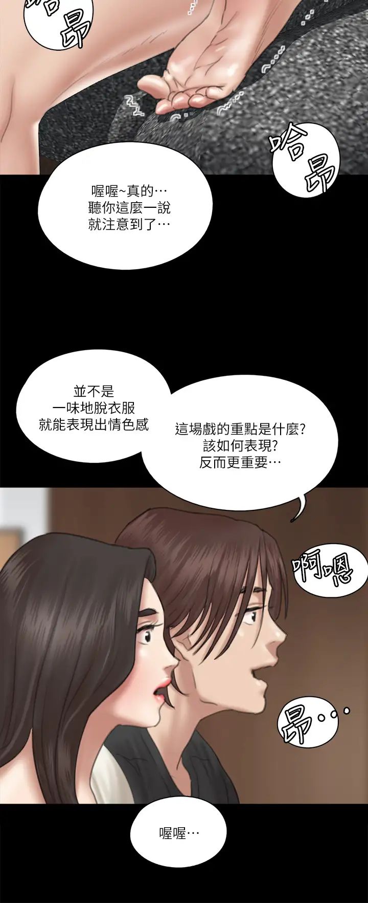 偶像女优第21话-看自己拍的电影更有感觉