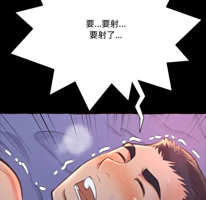 得不到的你第13话