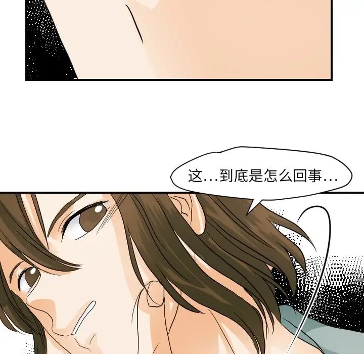 超能力者第15话
