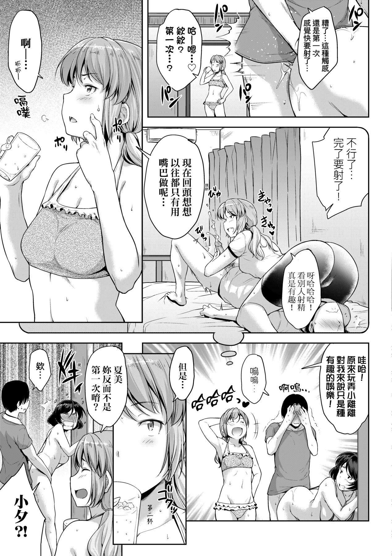 [ばーるん]乳と眼鏡とエトセトラ｜乳與眼鏡與其他性癖[未來數位版本][無修正但是渣嵌][ばーるん]乳と眼鏡とエトセトラ｜乳與眼鏡與其他性癖[未來數位版本][無修正但是渣嵌]