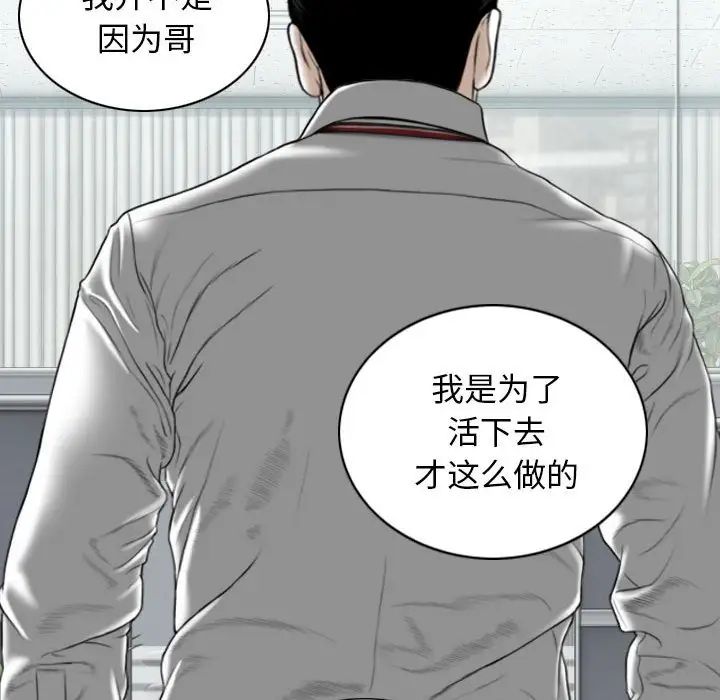 換“友”派對第63話