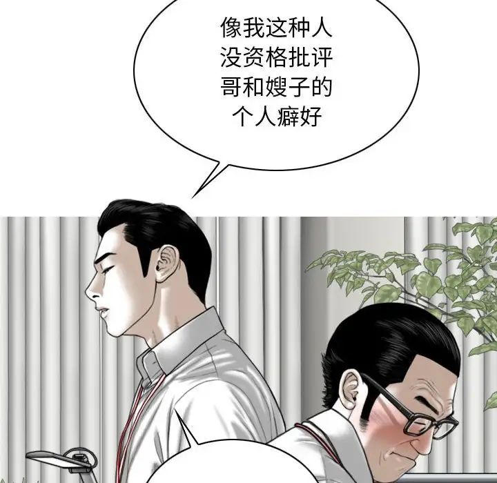 换“友”派对第63话
