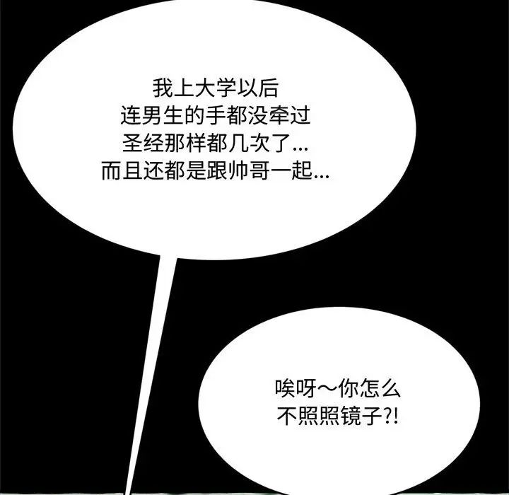 得不到的你第14话