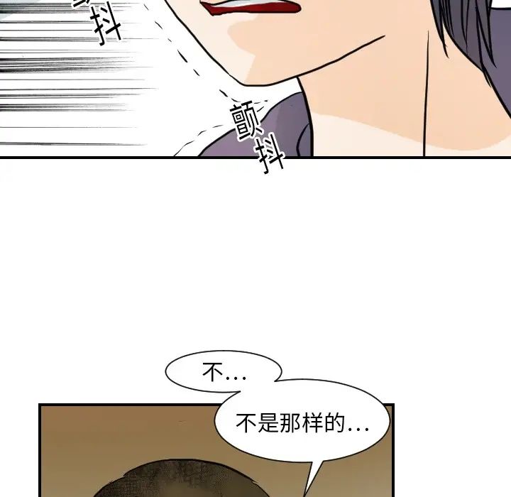 超能力者第15话