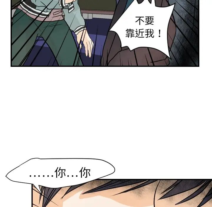 超能力者第15话