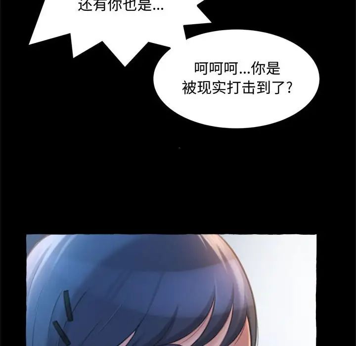 得不到的你第14话