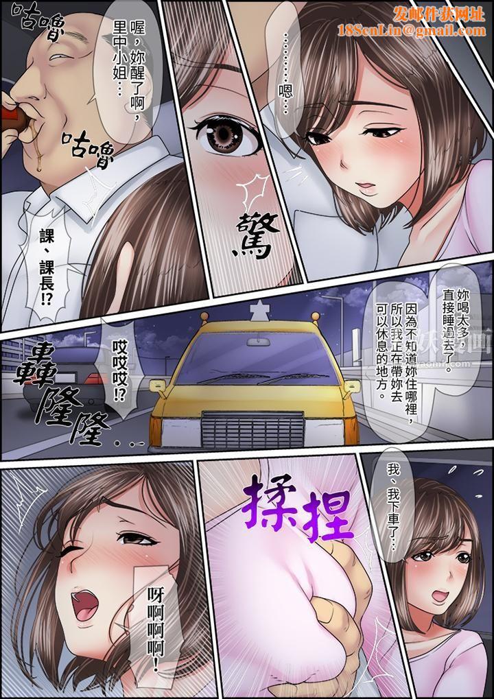 猛男课长的SEX按摩～超强技术下高潮迭起的新人OL第17话