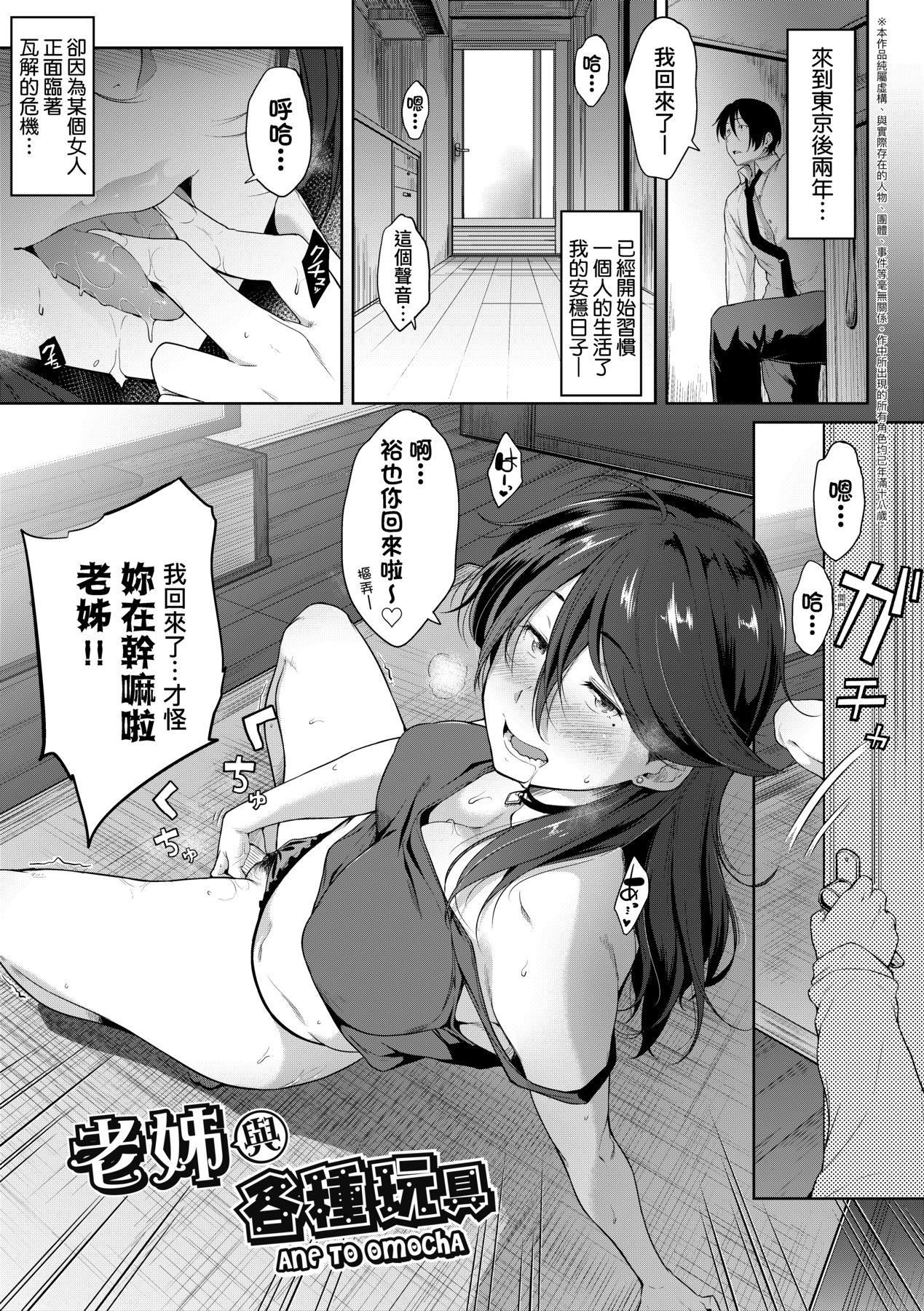 [ばーるん]乳と眼镜とエトセトラ｜乳与眼镜与其他性癖[未来数位版本][无修正但是渣嵌][ばーるん]乳と眼镜とエトセトラ｜乳与眼镜与其他性癖[未来数位版本][无修正但是渣嵌]