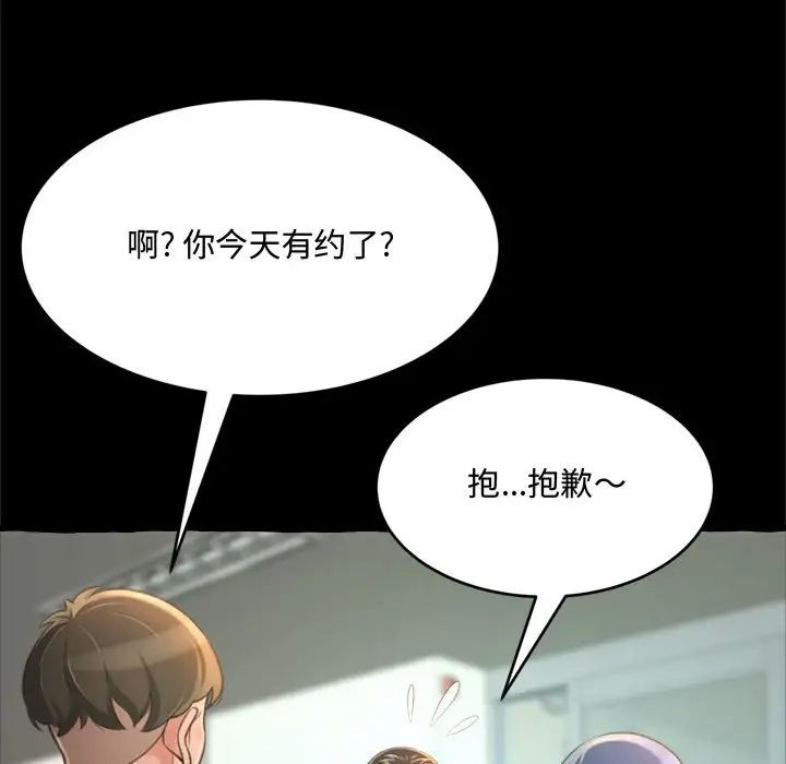 得不到的你第14话