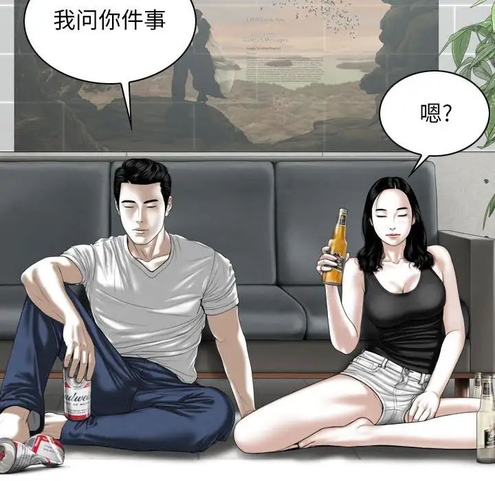 換“友”派對第63話