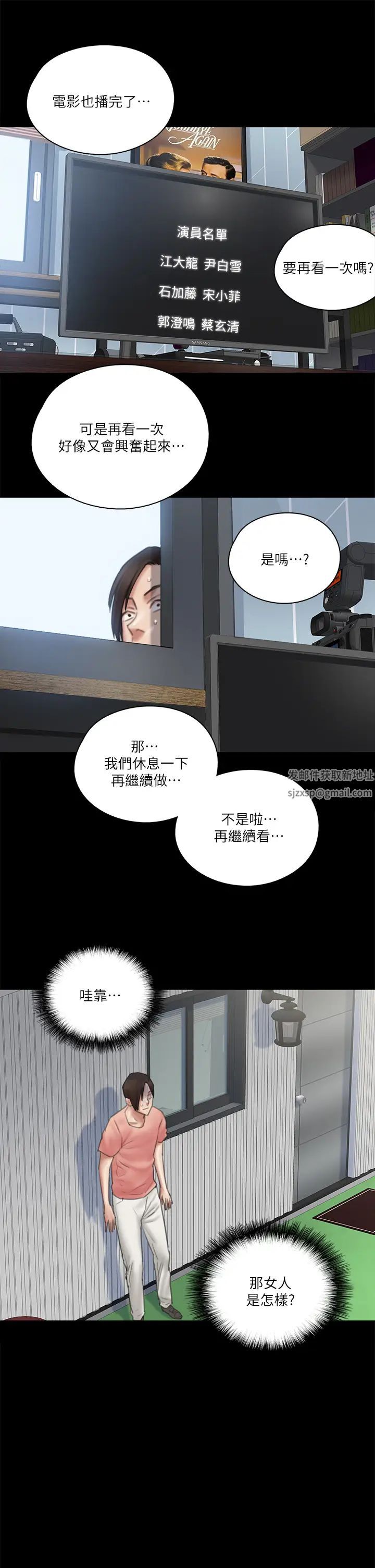 偶像女優第22話-賀勤...插到底吧