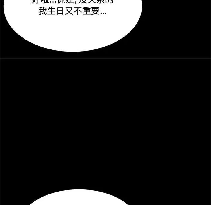 得不到的你第14话