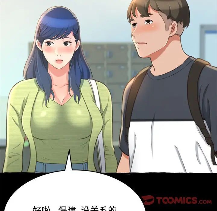 得不到的你第14话