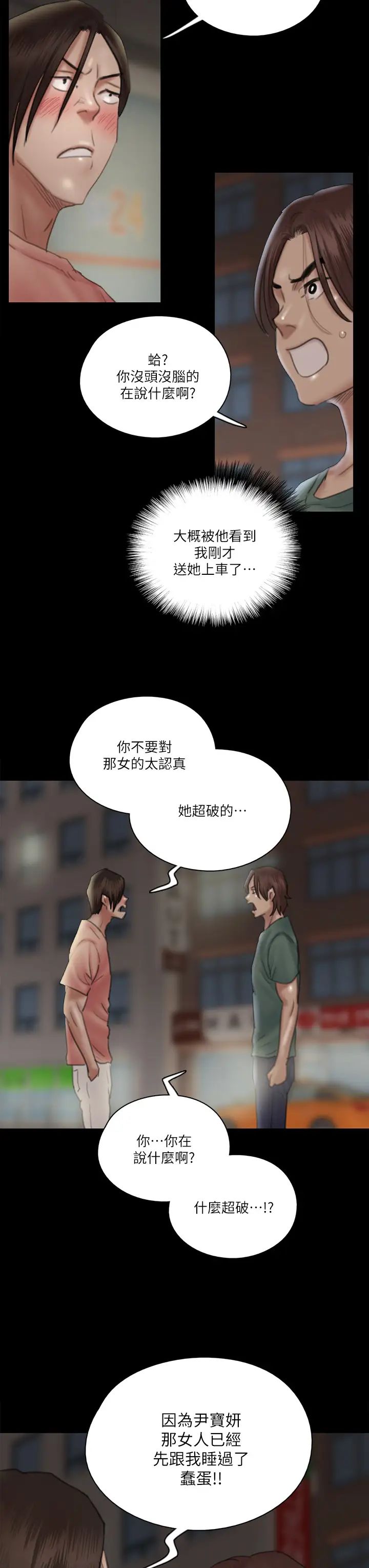 偶像女优第23话-湿透的浴室激战戏码