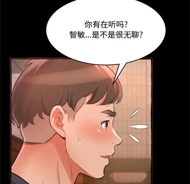 得不到的你第14话