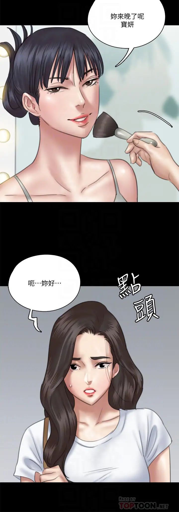 偶像女优第23话-湿透的浴室激战戏码