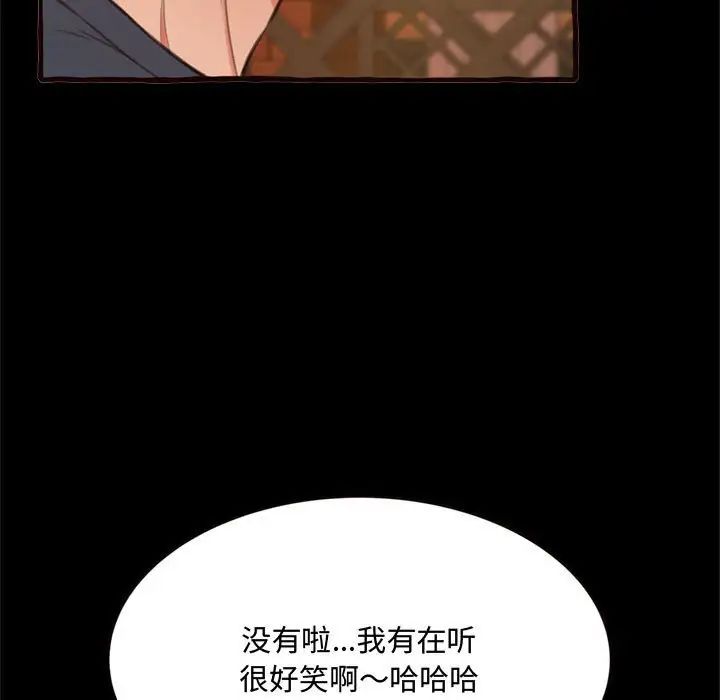 得不到的你第14话