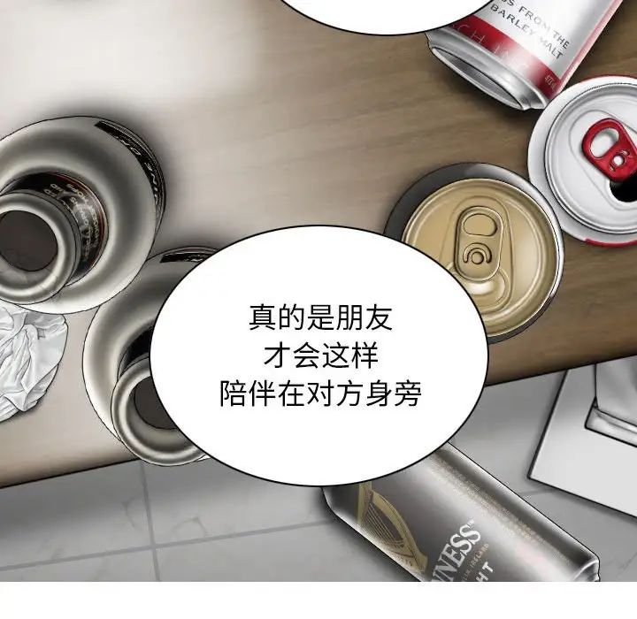 換“友”派對第63話